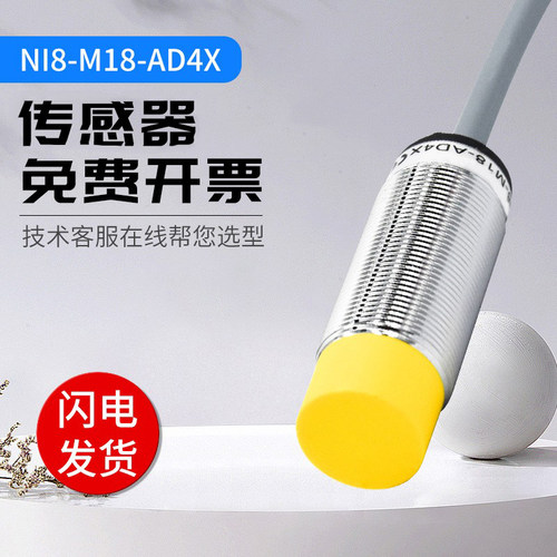 图尔克型接近开关传感器NI8-M12/M18-AD4X/AP6X/AZ3X/VN4X/RZ3X