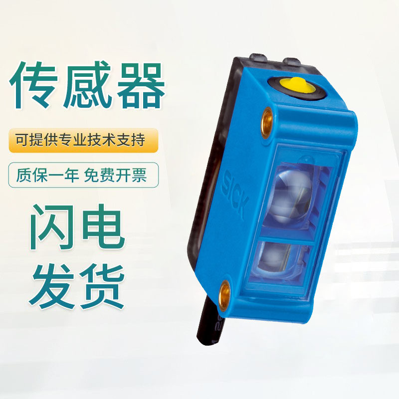 SICK原装检测荧光传感器LUTM-UN81162P 紫外线LED NPN