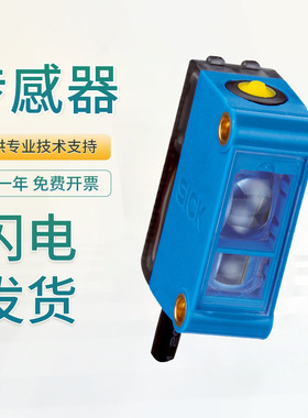 SICK原装检测荧光传感器LUTM-UN81162P 紫外线LED NPN