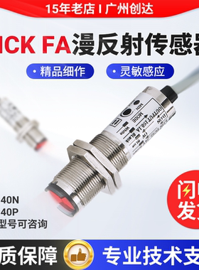 高精度SICK FA光电开关传感器CRD/CTD/CDD-11N/40P/300N/1500P 80