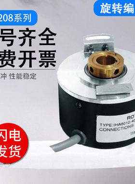 全新海德型旋转编码器 ISA5208-001G-1000BZ3-5-24F 质保一年