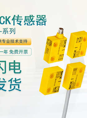 原装施克SICK西克RE13-SK/SA15 SAC SA05 RE11-SA0非接触安全开关