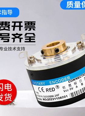 ZKT60系列瑞普型旋转编码器ZKT6014-3600BM-24F品质保障
