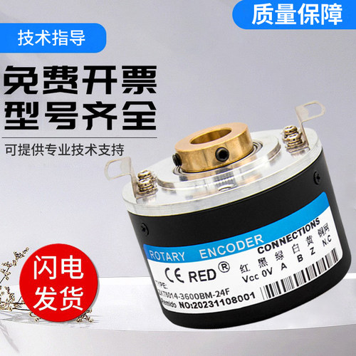 ZKT60系列瑞普型旋转编码器ZKT6014-3600BM-24F品质保障