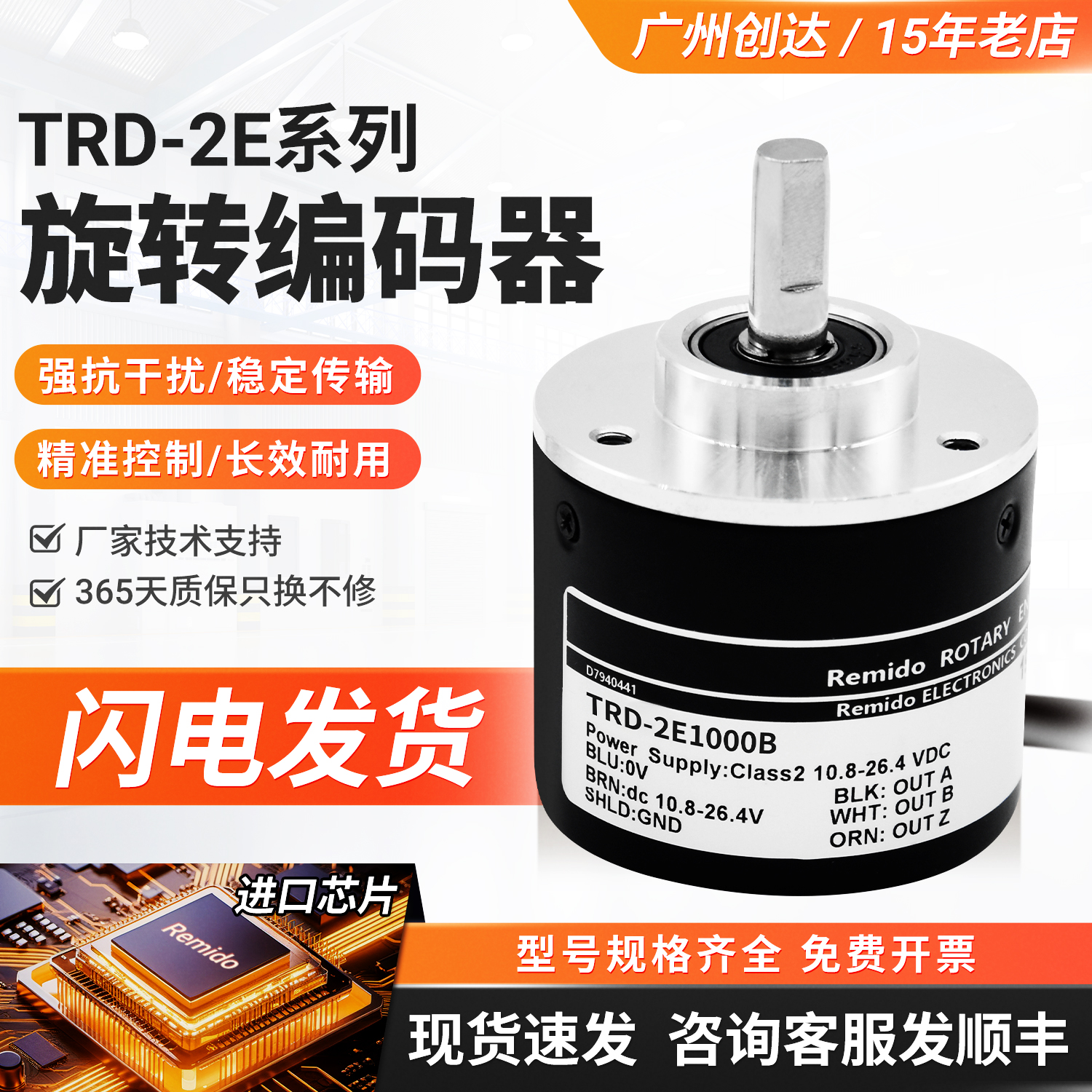 光洋型编码器TRD-2E系列
