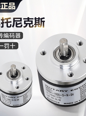 奥托尼克斯原装E30S4 E40S6 E40S8 E50S8-3-T-24 6-L-5旋转编码器