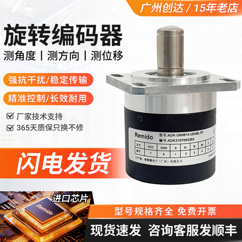 数控机床主轴旋转编码器 ADK-D80B15-I2048L1P 质保一年
