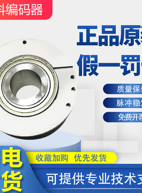 宜科原装正品编码器假一罚十EC100RP30-H4DR-1024.8BJQ003质保