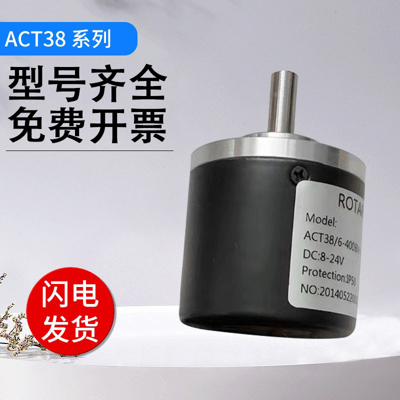 ACT38/6-2000 ACT38A/6-1024 ACT38B/6-3600华尔圣型光电旋转编码