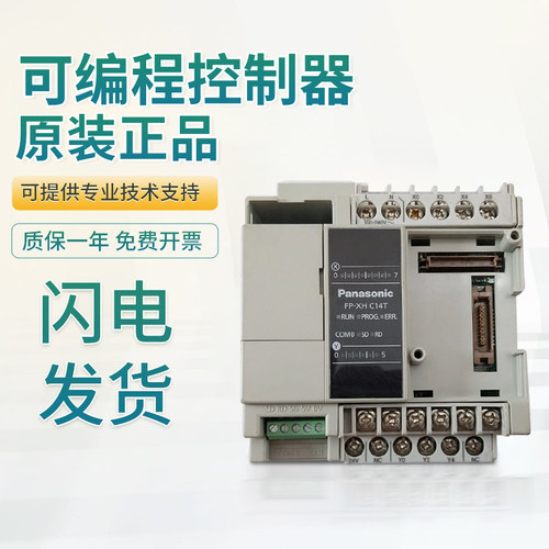 原装松下可编程 FP-XHC14T 运动控制器单元质量保障 技术支持
