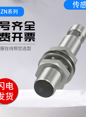 国产巴鲁夫型电感式传感器BES M12EG1/M12MD/M12ME接近开关