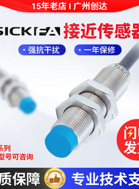 IMX系列接近传感器SICK FA施克型IMX12-16NPSZU2S/09BPSZU2S