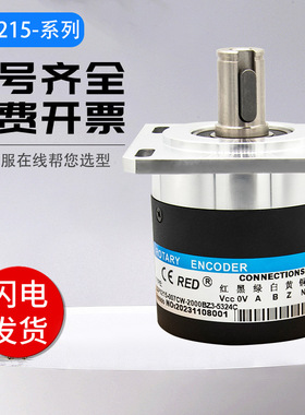 瑞普型编码器ZSP6215-007CW-2000BZ3-5324C光电旋转 质保一年