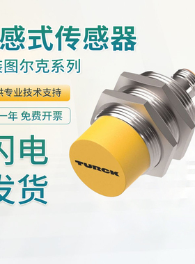 TURCK原装图尔克M30电感式接近开关传感器NI30U-M30-AP6X-H1141
