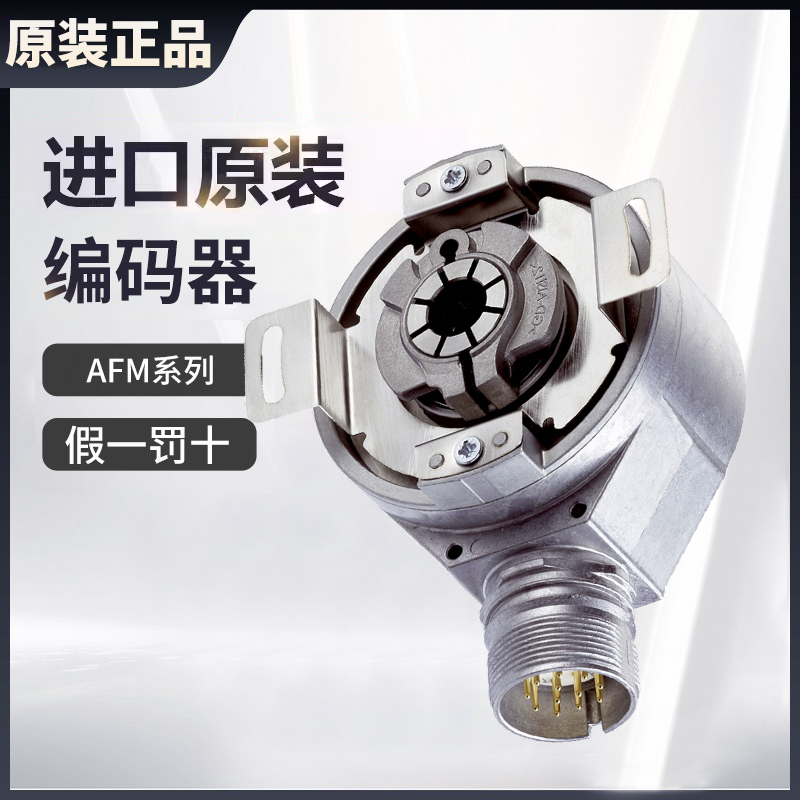 原装SICK施克绝对值型编码器AFM60A AFM60E AFM60B BDLA004096