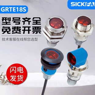 SICK N1132 N1342 N2412V光电开关施西克型 FA传感器GRTE18S