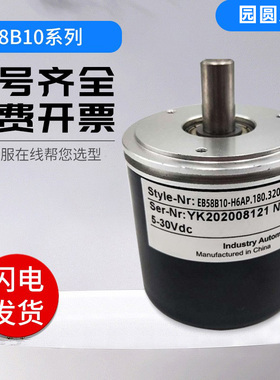 光电增量式宜科型旋转编码器EB58B10-H6AP.180.320900质保一年