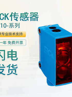 原装SICK施克西克GTE10-F4221 N1211 R3821光电开关传感器质保