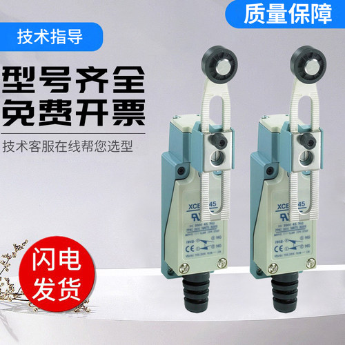 XCE系列 施耐德型 传感器 XCE-145 限位开关传感器 技术支持