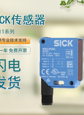 原装SICK施克西克光电开关传感器WTB11-2P2431 2P2461 2N2431