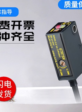 原装光电开关传感器开关竹中GTR7SN/GTR5RN/GTL5RN 假一罚十