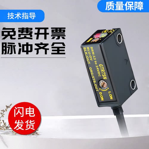 原装光电开关传感器开关竹中GTR7SN/GTR5RN/GTL5RN 假一罚十