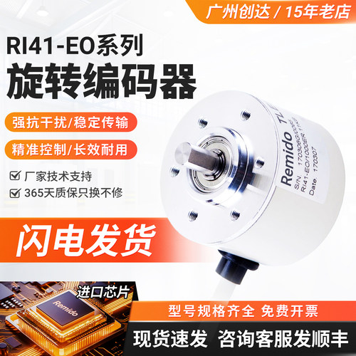 亨士乐型旋转编码器RI41-E0/2000ES.11IB-3-15S-5