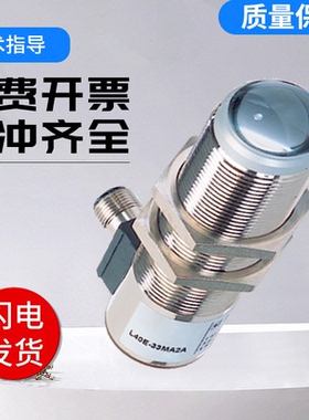 原装施克SICK西克安全光栅 质量保障 L40E-33MA2A 质保一年