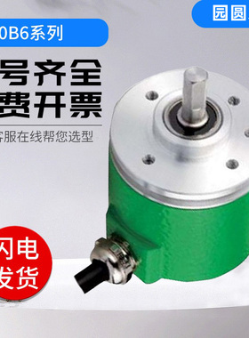 宜科型旋转编码器EC40B6-L5CR/H6AR/H4SR/P4PR-1024 3L.1600 1000
