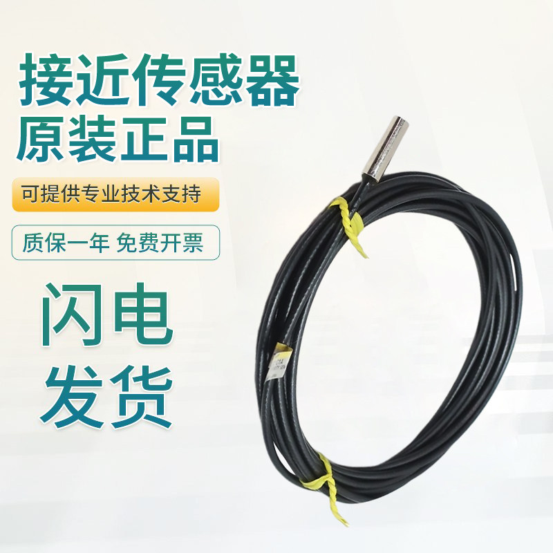 原装欧姆龙放大器分离接近传感器开关 E2C-C1A 3M 质量保障