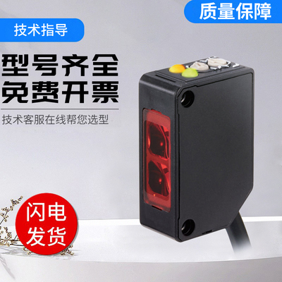 Z3D系列 Remido Z3D-L09P 光电开关传感器 技术支持 质量保障