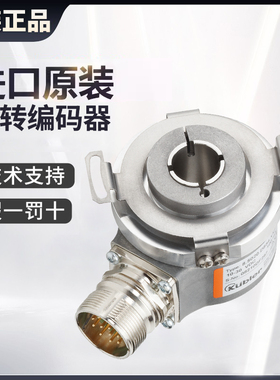 原装库伯勒增量型8.KIH50/40D911.1000 951.1024 5442旋转编码器
