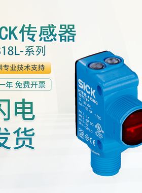 原装正品SICK施克漫反射光电传感器HTB18L-P4A5BB N3A5AB N1G5BB