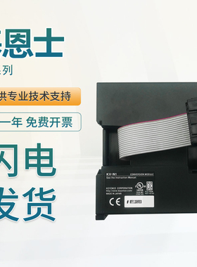 基恩士KV-N1 N16ET N16EX N40DT NC1EP N8EXR NC32EXT PU1质保