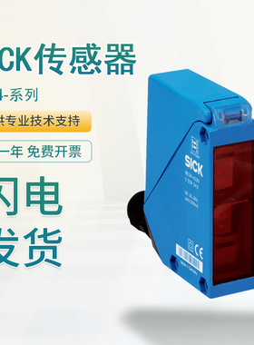 原装假一罚十施克SICK西克WL34-R230/V240光电开关传感器 质保1年