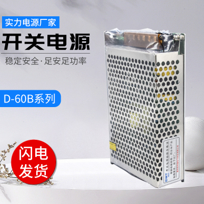 雷迎开关电源D-30B 50B 60B 120B双组两路输出AC转直流DC 5V 24V