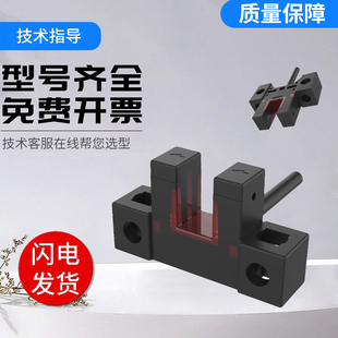 PU05系列兰宝型PU05M-TGNR-Y槽形传感器 技术支持 输出稳定