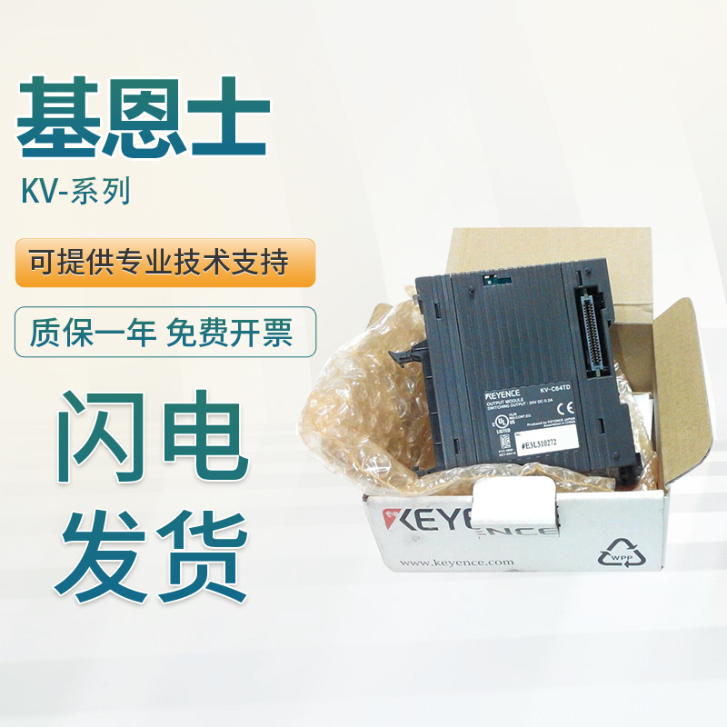 可编程控制器基恩士质保