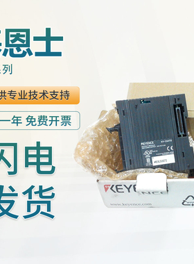 原装基恩士I/O单元KV-C64TD C64TC C32TD C32XC C64X可编程控制器