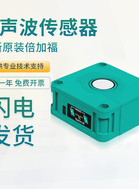 原装倍加福超声波传感器UB100/250/500/800/2000/4000-F77-E0-V31