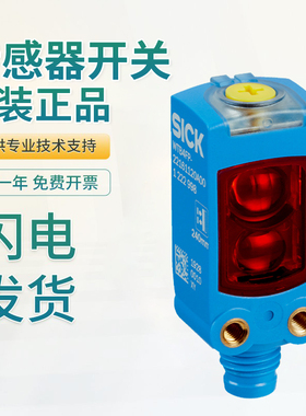原装正品SICK施克西克传感器WTB4FP-22161120A00光电传感器 质保