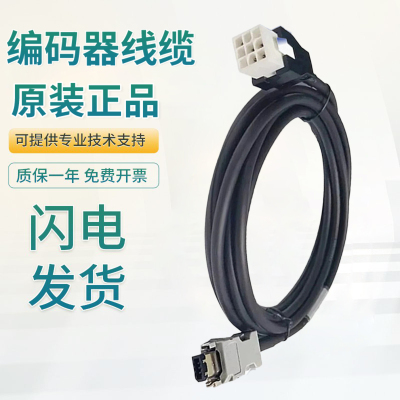 原装松下线缆连接线伺服电机编码器线缆MFECA0030EAD动力驱动器