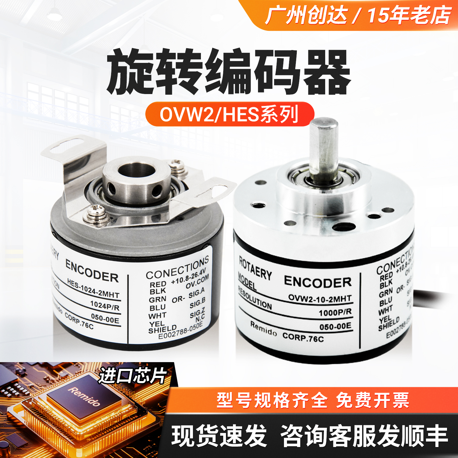 内密控型编码器OVW2/HES型号齐全