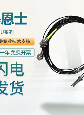 基恩士原装光纤传感器单元 FU-57 59TE 68 69U 69X 70TU技术支持