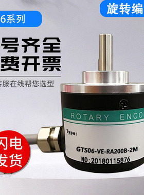 海德型编码器GTS06-VE-RA200B-2M/OP-RA1000B-3M RAG600B-2M
