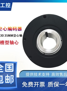 光电旋转编码器ZKT10038-006J-1024B-12F全空心轴盲孔 质保一年