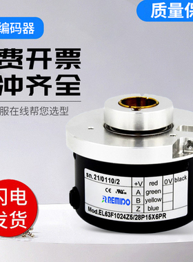 意尔创型旋转编码器空心轴EL63F1024Z5/28P15X6PR  1000 2000