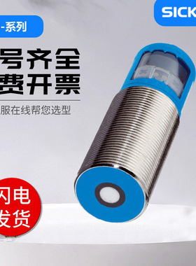 SICK FA超声波传感器UM30-213118/213113/214113测距 质保一年