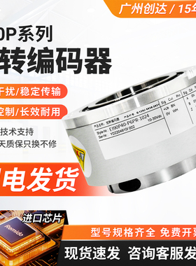 宜科型EI90P40-P6PR-H6TR-C4AR-H4AR-H6AR-1024-1000大孔径编码器