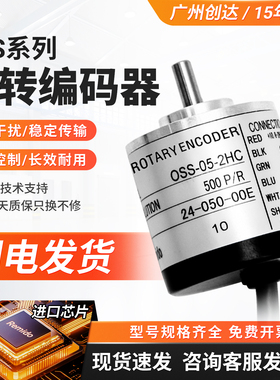 编码器内密控款OSS-2HC/2C/2/2MHC/2M/2H/C/1HCP-01-02-03-04-05
